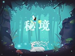 辞旧迎新春风阵阵暖人心，下联？游戏画面