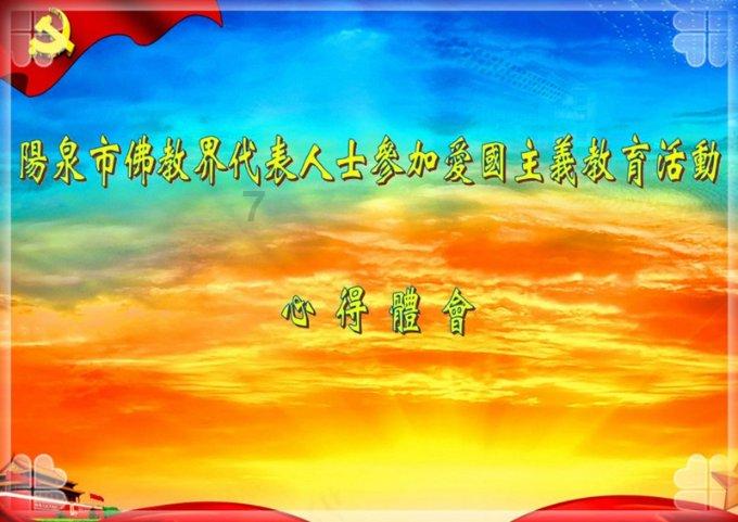 祝贺!通州区13名教师获评正高级教师