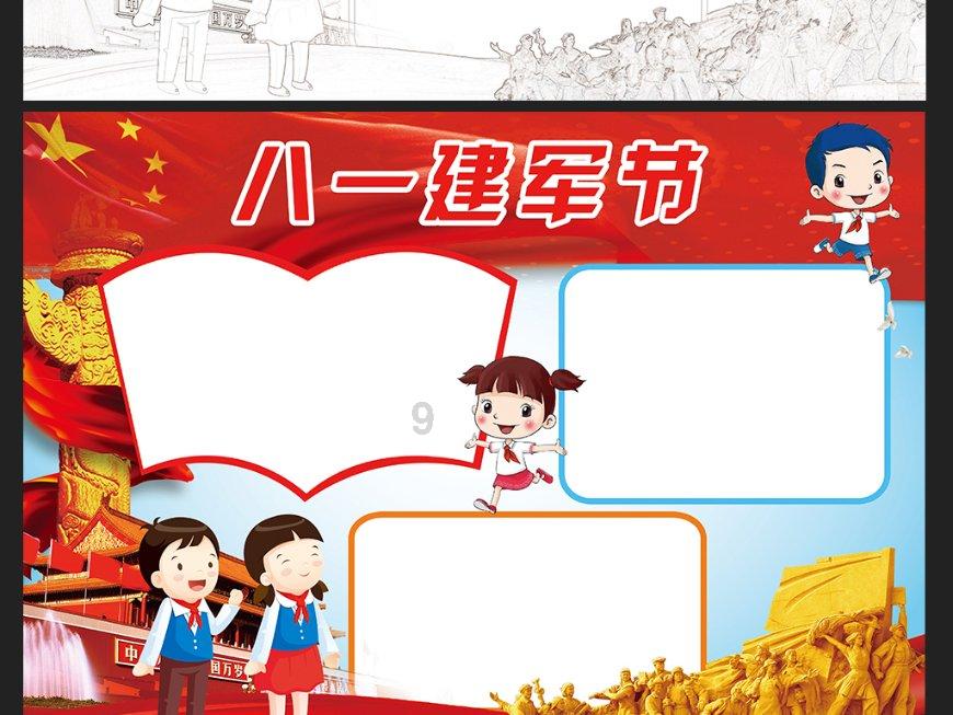 失落帝国的地图