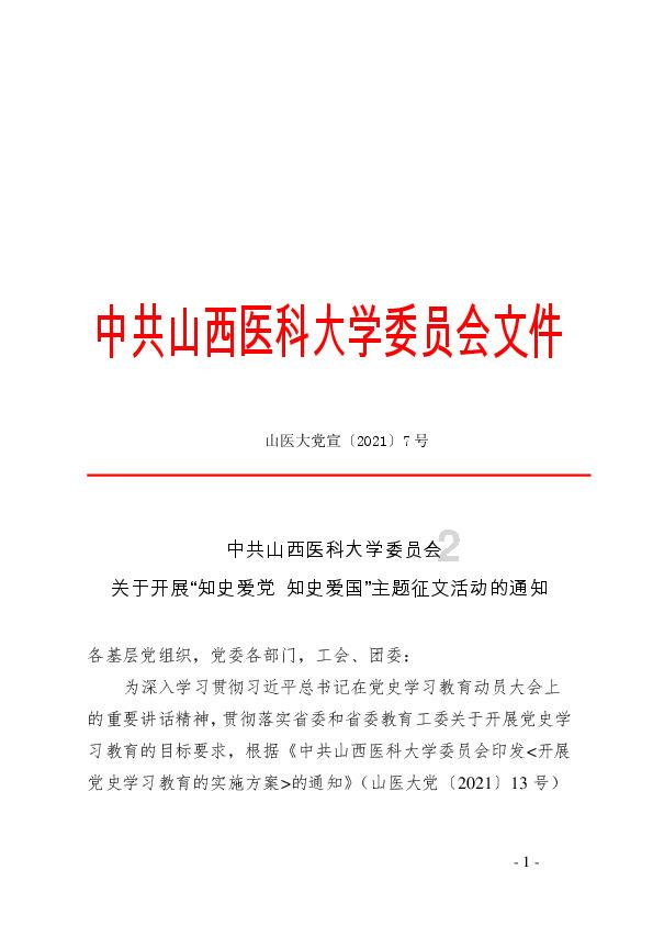 中国共产党崇信县第十六届委员会第七次全体会议决议